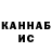 Кетамин VHQ Ekaterina Deminova