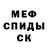 Кетамин VHQ Paul Skovronski