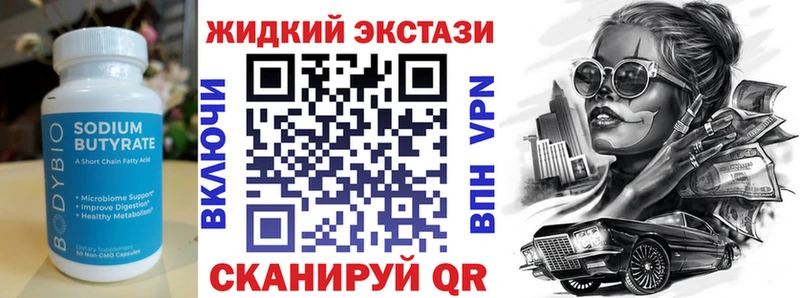 купить наркотик  Новороссийск  БУТИРАТ BDO 33% 