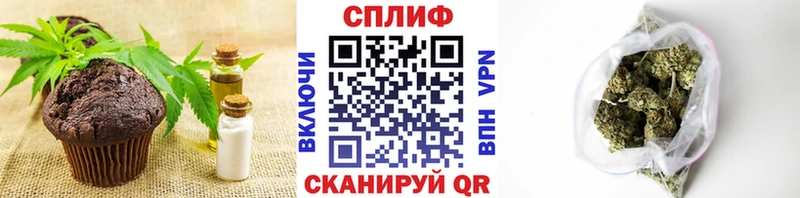 Печенье с ТГК марихуана  наркота  Новороссийск 