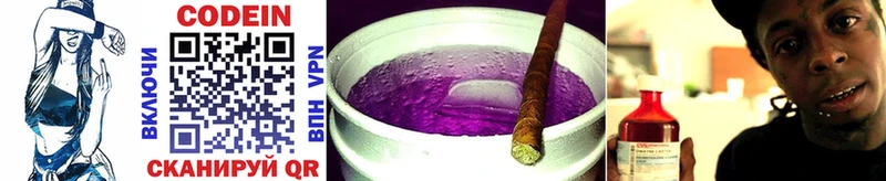Codein Purple Drank  Новороссийск 