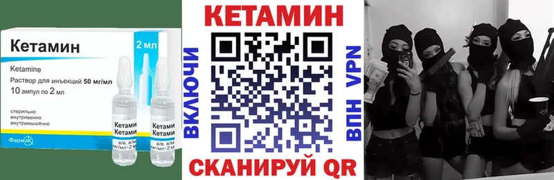 КЕТАМИН VHQ  Новороссийск 