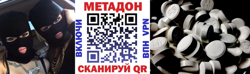 МЕТАДОН белоснежный  как найти закладки  Новороссийск 
